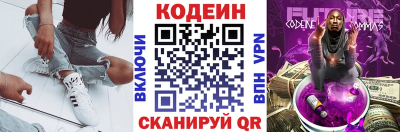 Codein Purple Drank  закладка  Заволжье 