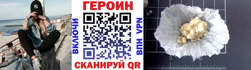 Героин белый  Заволжье 