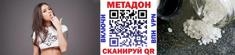 Метадон VHQ  купить наркотик  Заволжье 